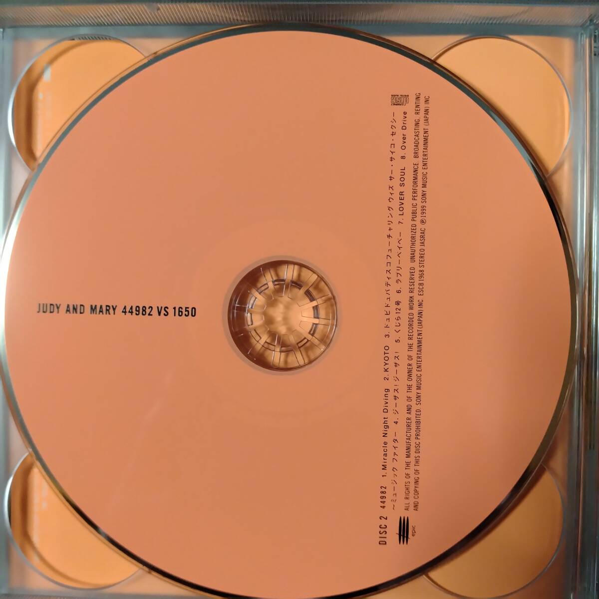 ◎◎ JUDY AND MARY「44982 VS 1650」 同梱可 CD アルバム　完全生産限定品_画像6