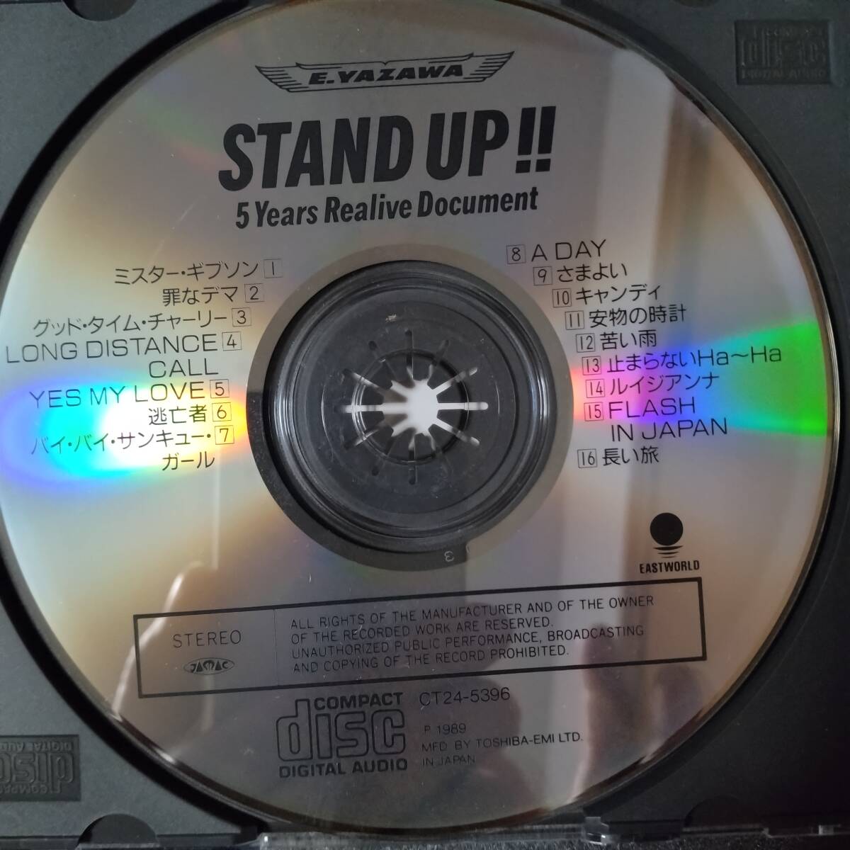 ◎◎ 矢沢永吉「STAND UP!! 」 同梱可 CD アルバム_画像5