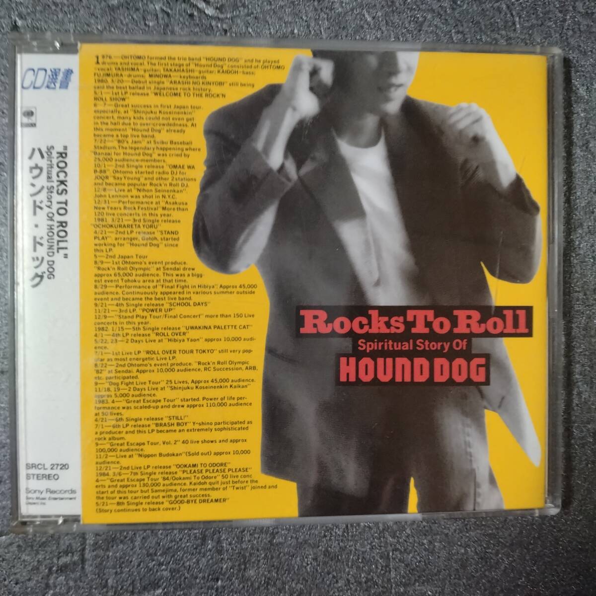 ◎◎ HOUND DOG「ROCKS TO ROLL～SPIRITUAL STORY OF HOUND DOG」 同梱可 CD アルバム_画像1