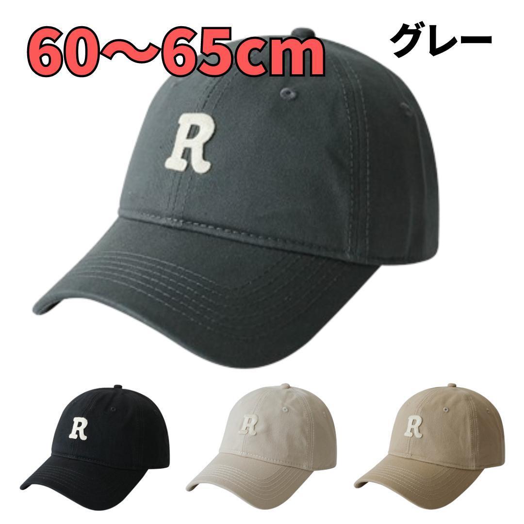 帽子 キャップ グレー 灰色 大きいサイズ メンズ レディース 60～65cm_画像1