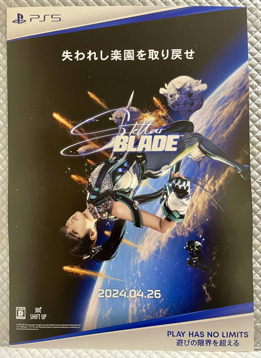 Yahoo!オークション - 【非売品 B2ポスターのみ】ステラー
