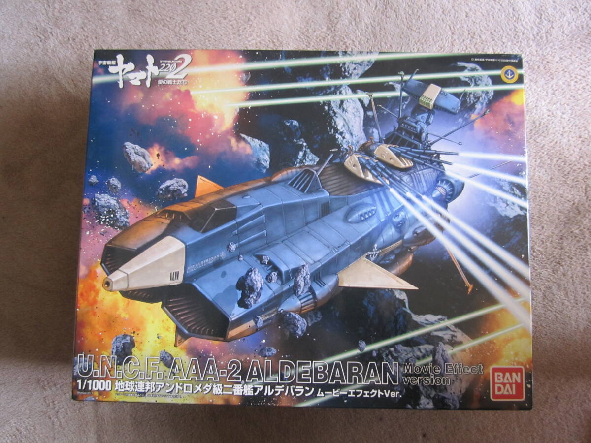  Junk 1/1000 Uchu Senkan Yamato Aldebaran 