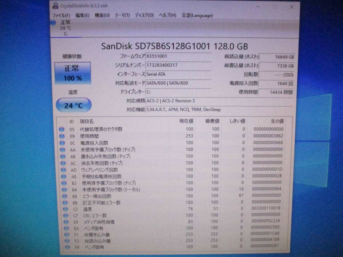 NEC Mate MK32VC-U PC-MK32VCZGU Corei3-6100T 3.20GHz/メモリ4GB/SSD128GB/Windows10 Proインストール済/AC無/管理番号D-1503の画像6