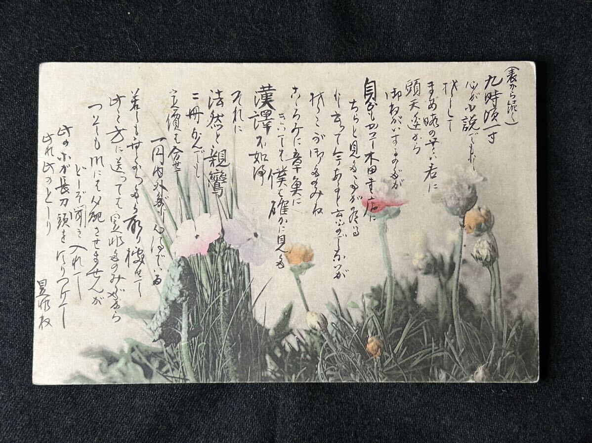  autograph paper . Tsubochi Shoyo novel house . author commentary house tsubo inside male warehouse autograph postcard letter war front 