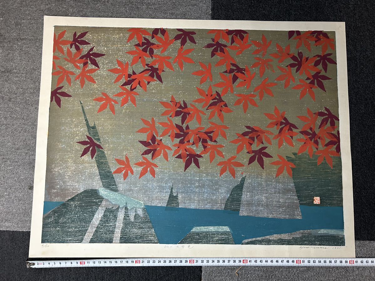 【真作】 リトグラフ syoco takahashi 1975 4/30 高橋しょうこ 直筆サイン もみじの画像8