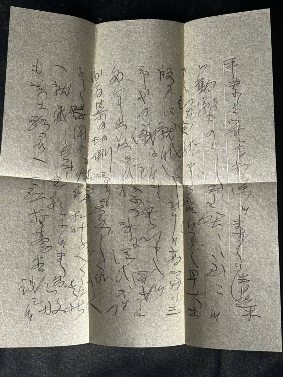  autograph paper . Tsubochi Shoyo novel house . author commentary house tsubo inside male warehouse autograph postcard letter war front 