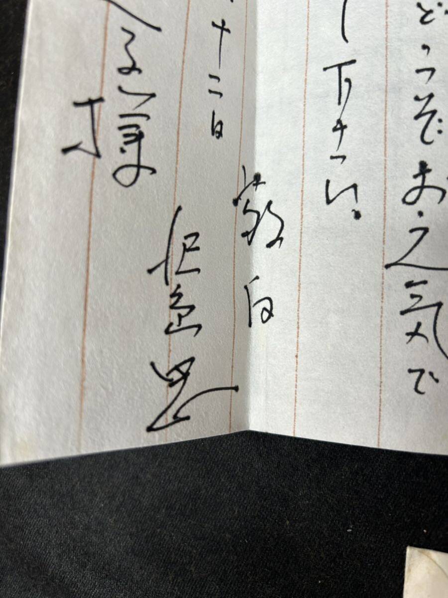 肉筆書簡 沢島忠 映画監督 舞台演出家 佐々木克子宛 直筆てがみ 古文書 _画像4