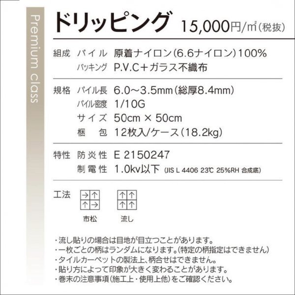 在庫分のみ《プレミアム》 DRL2204 国産 タイルカーペット 50×50cm 【ブラック】【48枚】100円スタートの画像9