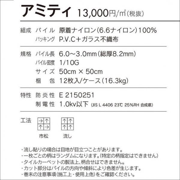 残少《プレミアム》 5302 国産 タイルカーペット 50×50cm 【高級ワインレッド】【48枚】100円スタート_画像9