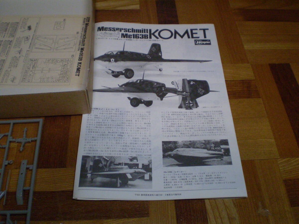 1/32スケール メッサーシュミット Messerschmitt コメート Me163B 開封済 ジャンクの画像4