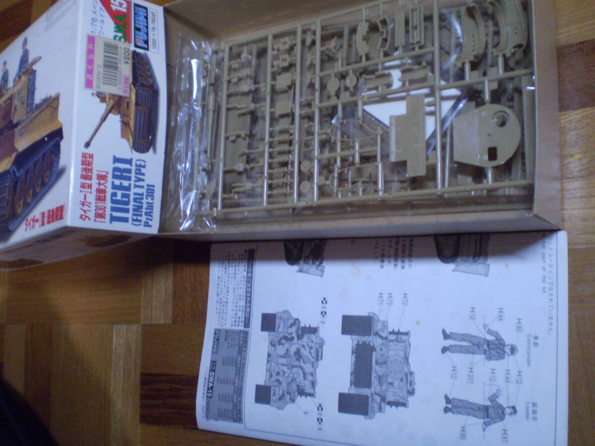  Tamiya other tank assortment 5 piece set one part breaking the seal settled unassembly Junk 