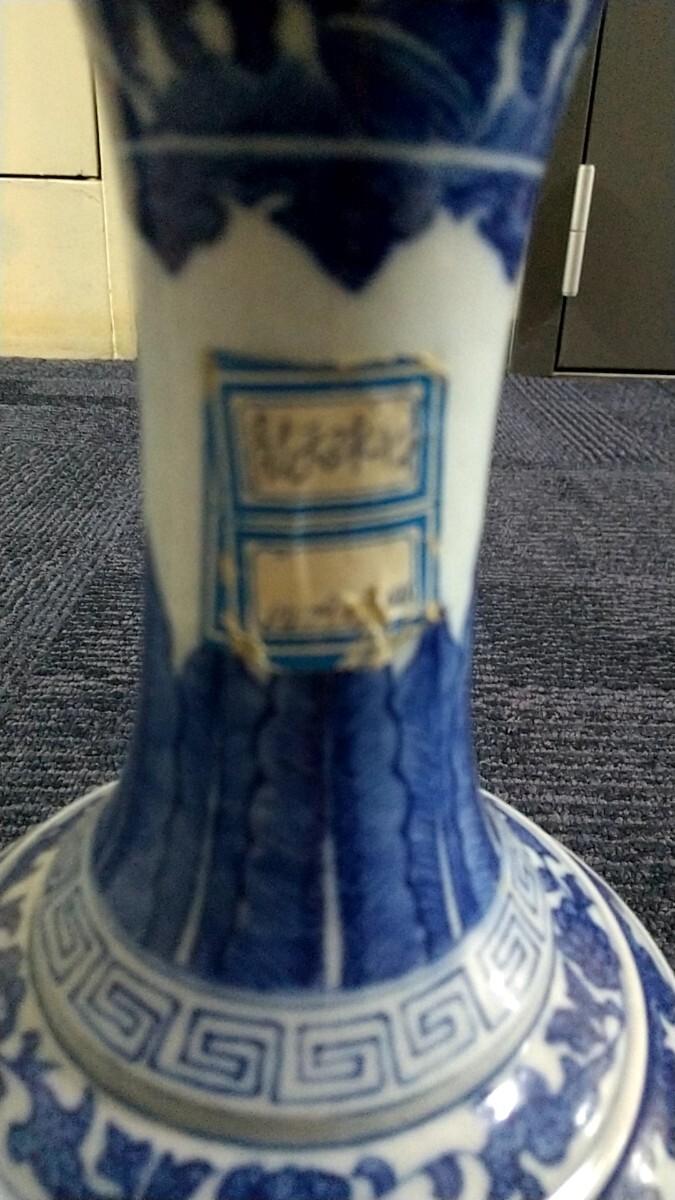 [不詳品]大清乾隆年製 青花 花瓶 青花天球瓶 高さ22cm 商品説明をお読み下さいませ。_画像4