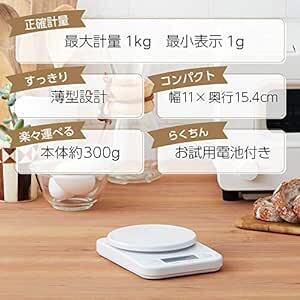 タニタ クッキングスケール キッチン はかり 料理 デジタル 1kg 1g単位 ホワイト KF-100 W_画像2