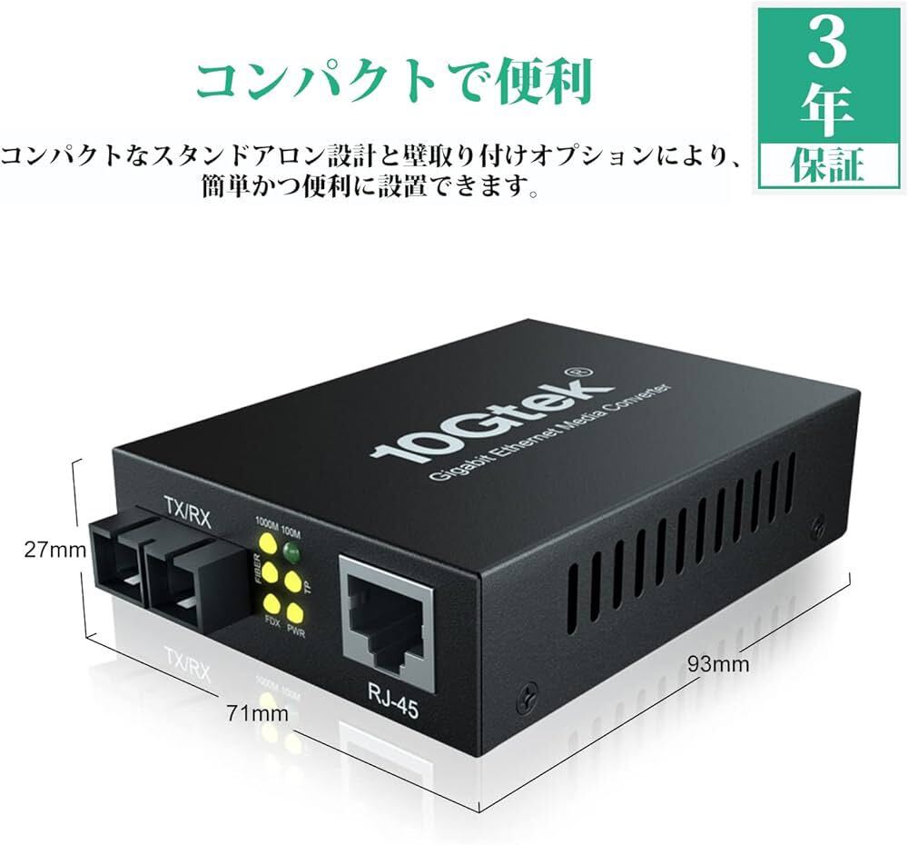 1.25Gギガビット光メディアコンバータ、10/100/1000M RJ45から1000Mマルチモード2コアSCファイバー、内蔵SCモジュール、最大550m_画像5