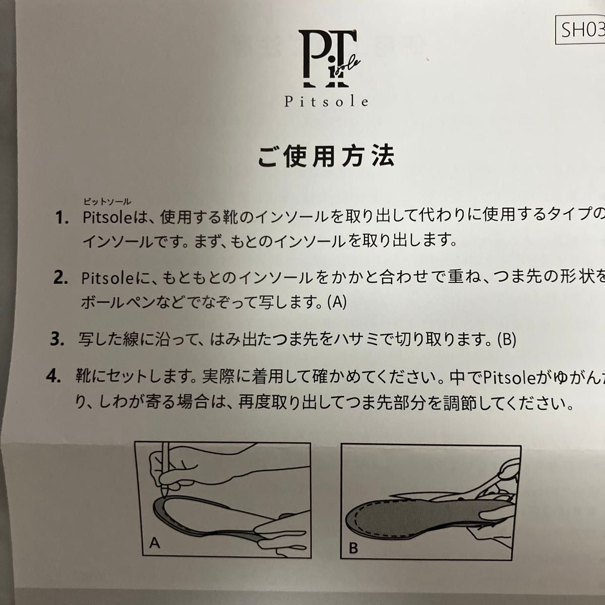 正規品・新品・未使用品　Pitsoleピットソール　サイズM（25〜26㎝） 姿勢改善 ダイエット姿勢矯正 インソール