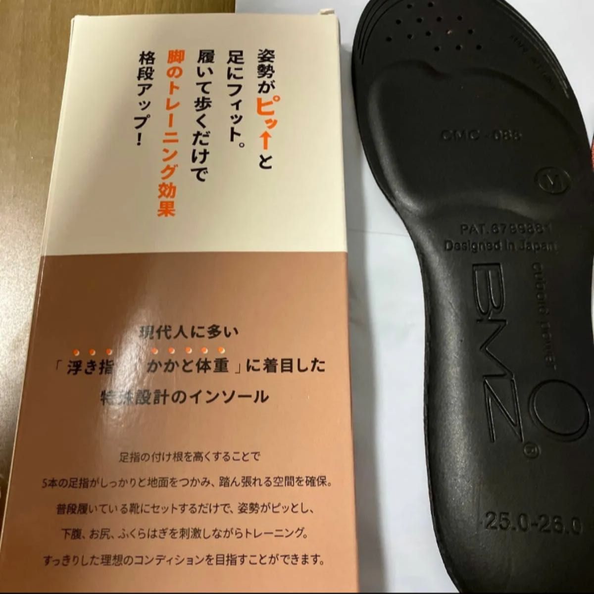 正規品・新品・未使用品　Pitsoleピットソール　サイズM（25〜26㎝） 姿勢改善 ダイエット姿勢矯正 インソール