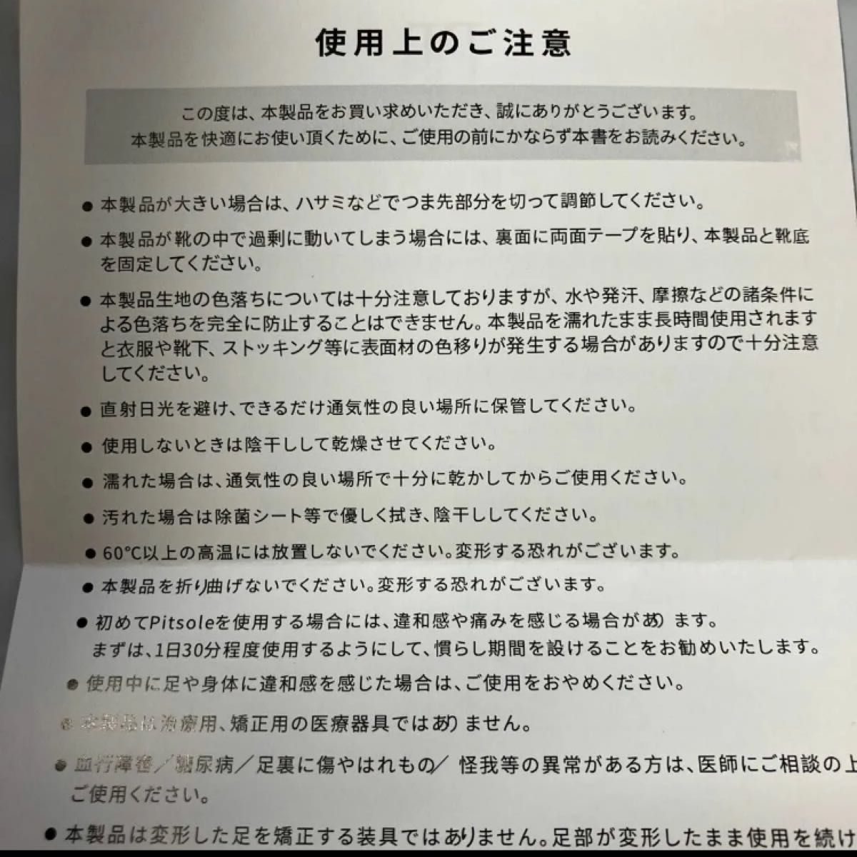 正規品・新品・未使用品 Pitsoleピットソール サイズM(25〜26 正規品・新品・未使用品 Pitsoleピットソール サイズM(25〜26