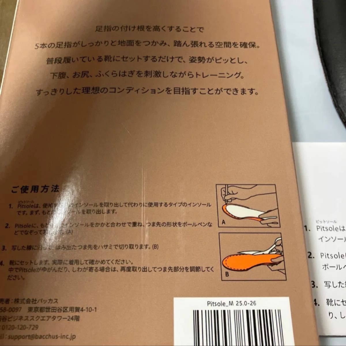 正規品・新品・未使用品 Pitsoleピットソール サイズM(25〜26 正規品・新品・未使用品 Pitsoleピットソール サイズM(25〜26