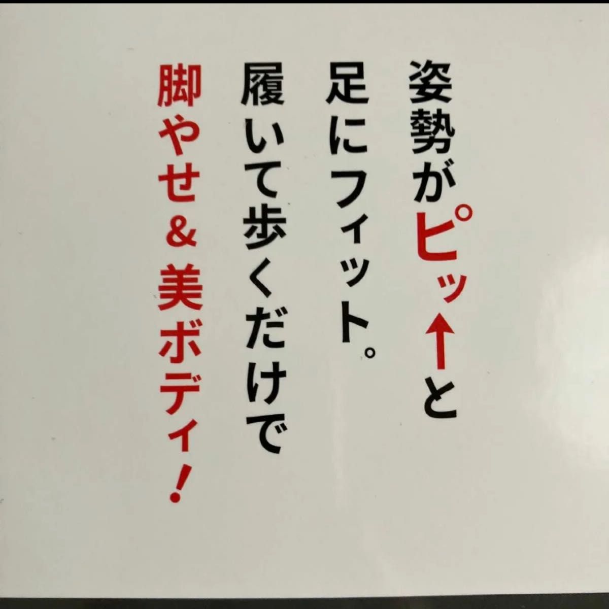 訳あり商品　ソールにキズあります　新品・正規品　バッカス　ピットソール　ブラック　S（23〜24.5㎝）インソール　姿勢矯正