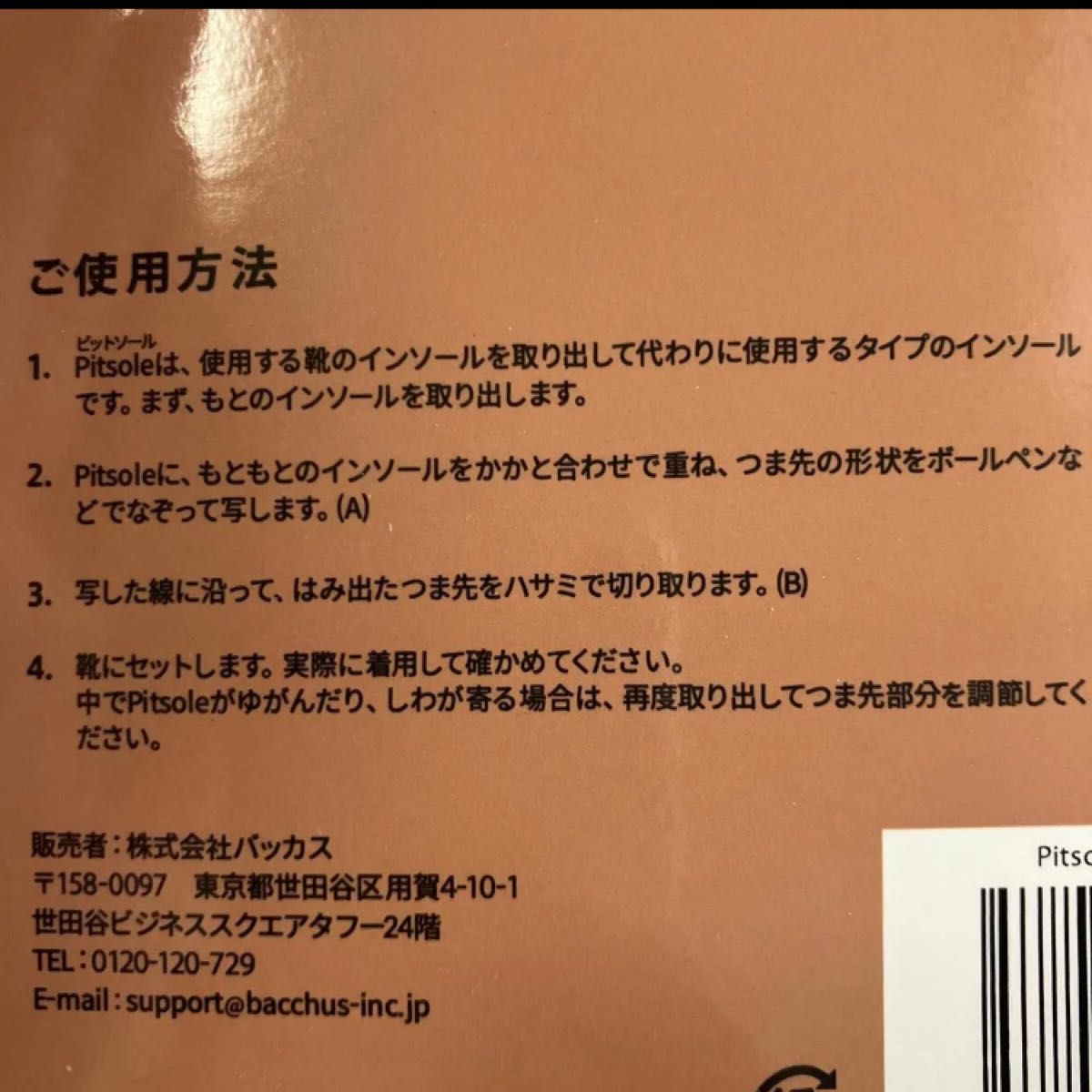 新品・正規品　バッカス　ピットソール　ピンク　サイズM（25〜26㎝）×1 インソール　ダイエット　男女兼用　アーチサポート