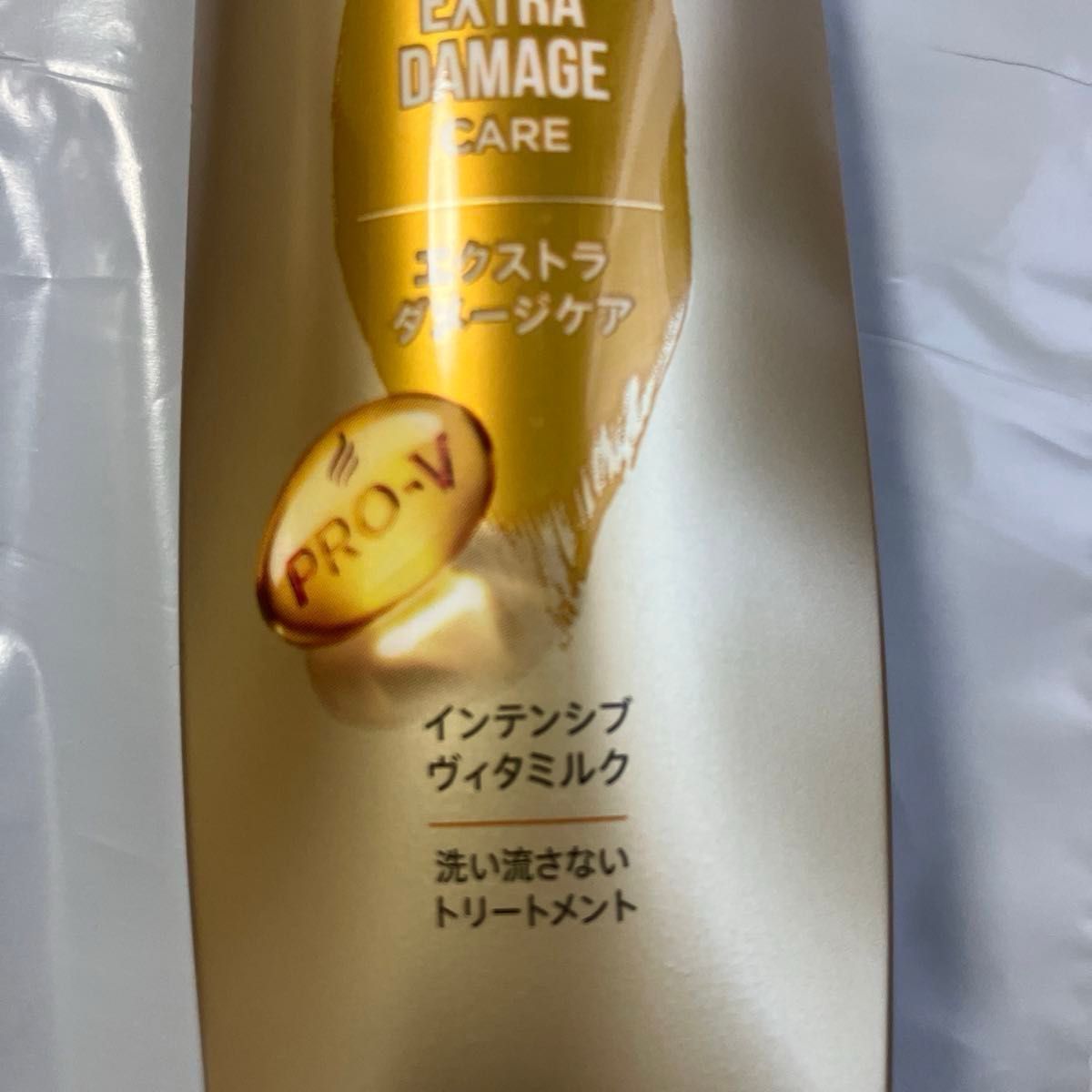 パンテーン エクストラダメージケア　インテンシブヴィタミルク　洗い流さないトリートメント　100ml×3本　ツヤのあるまとまる髪へ