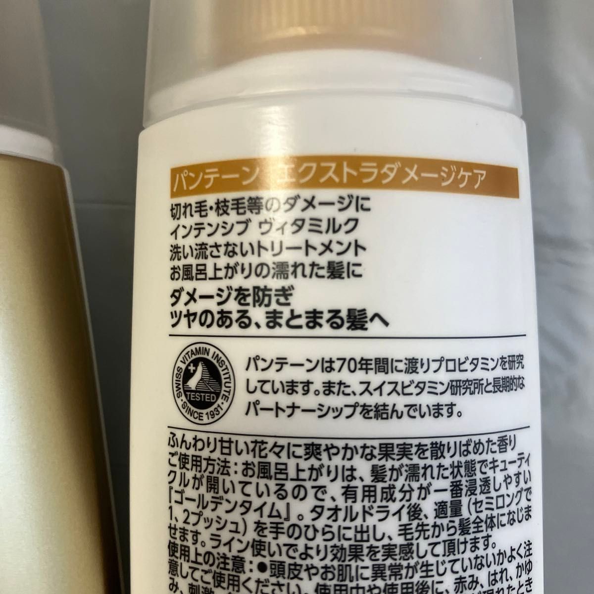 パンテーン エクストラダメージケア　インテンシブヴィタミルク　洗い流さないトリートメント　100ml×3本　ツヤのあるまとまる髪へ