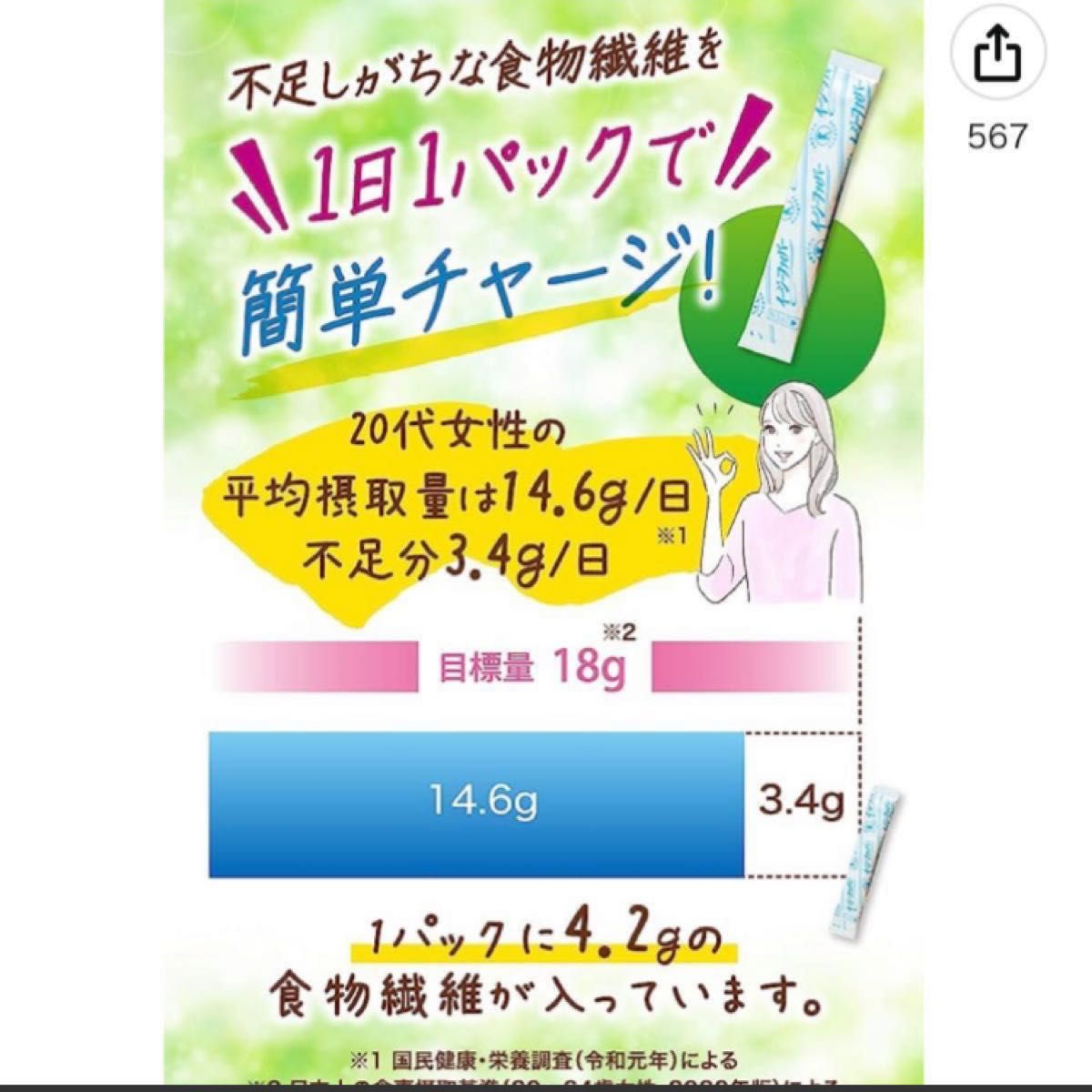 小林製薬 イージーファイバー　1箱（30包）水溶性食物繊維　特定保健用食品　賞味期限2026年12月