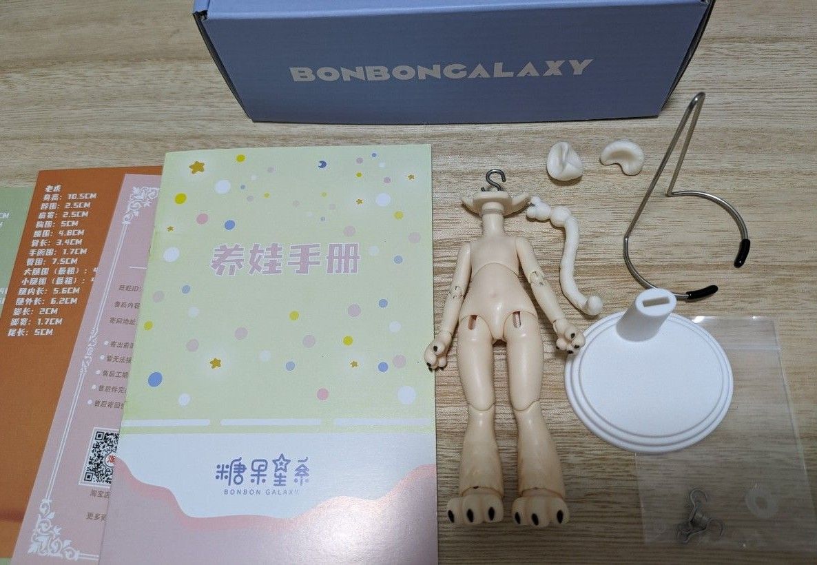 BONBON GALAXYドール用ボディ 虎タイプ 10cm 1/12分人形用 球体関節人形用