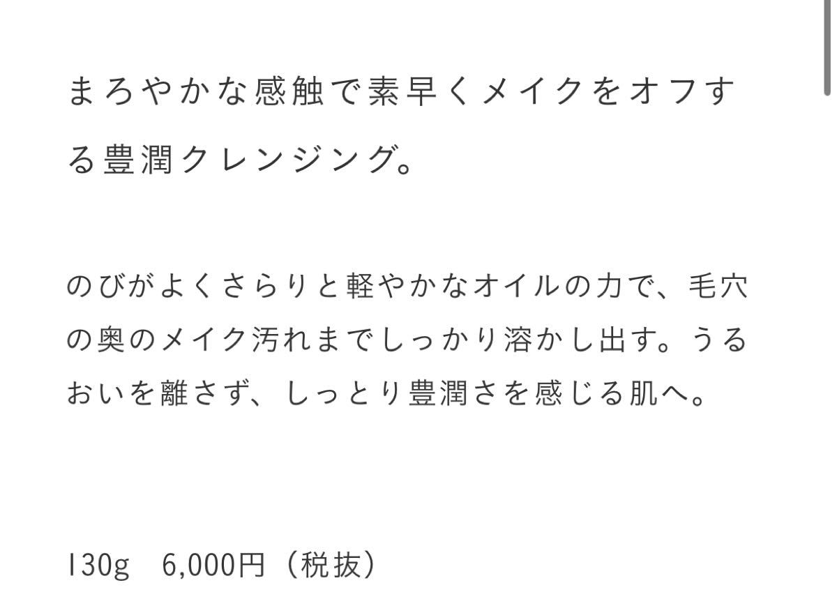 ソワーニュ クレンジング プレゼント付き