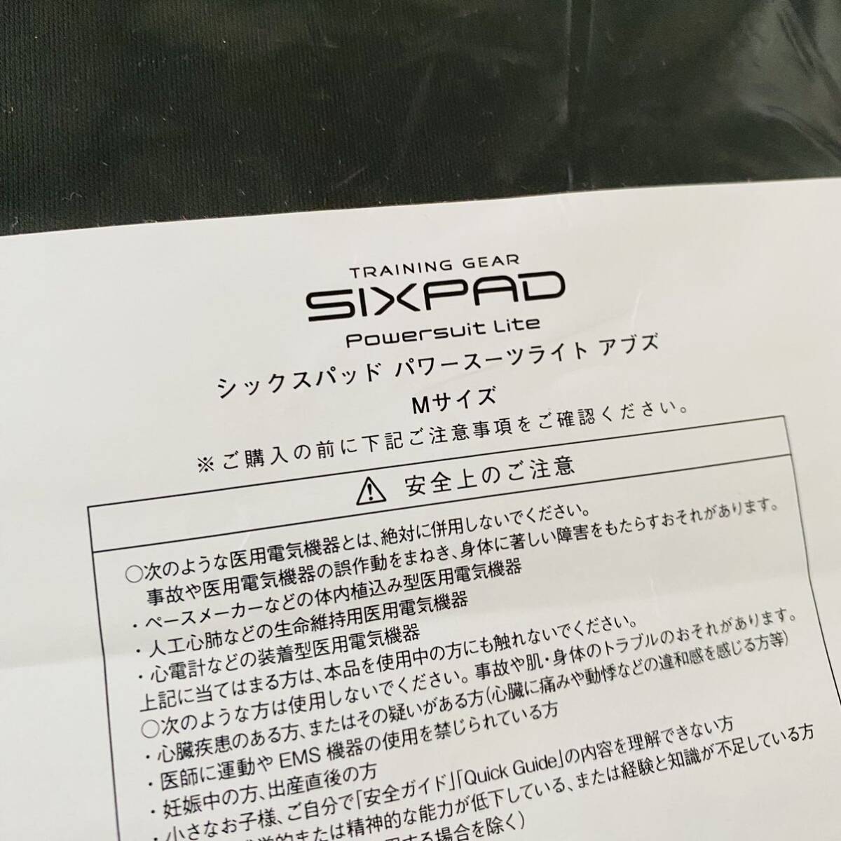 新品未使用 SIXPAD シックスパッド パワースーツ ライトアブズ Mサイズ_画像2