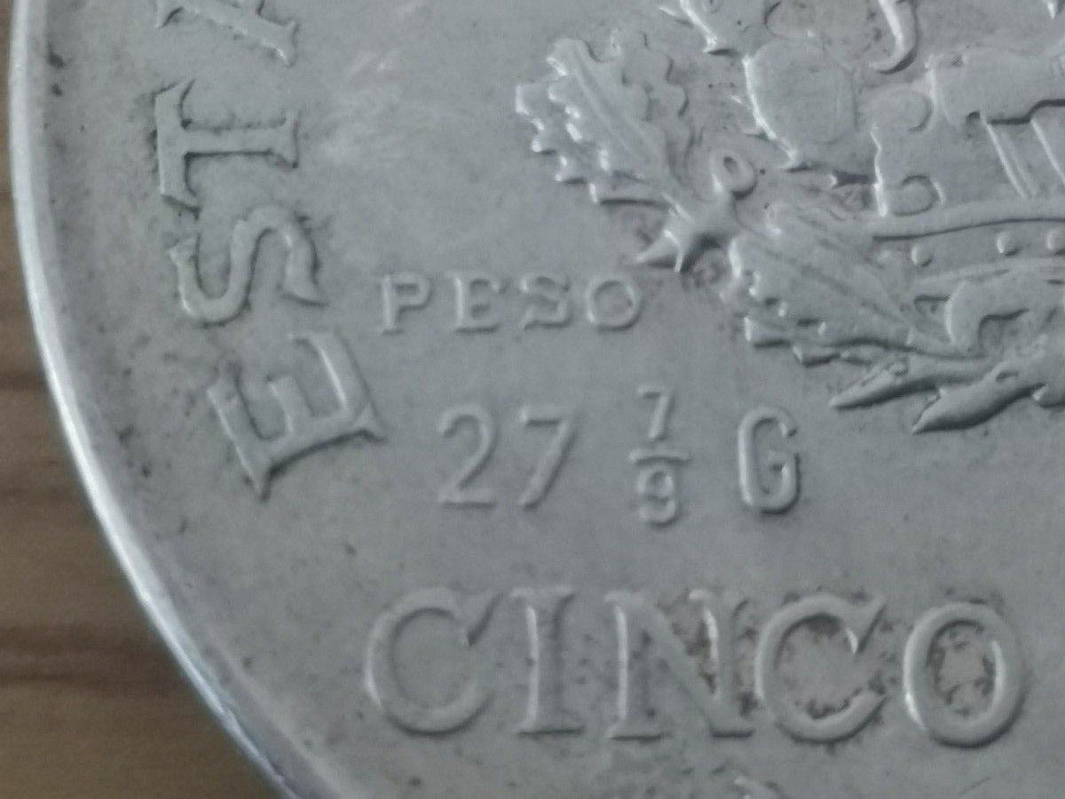 メキシコ　1951年　5ペソ　大型銀貨　silver
