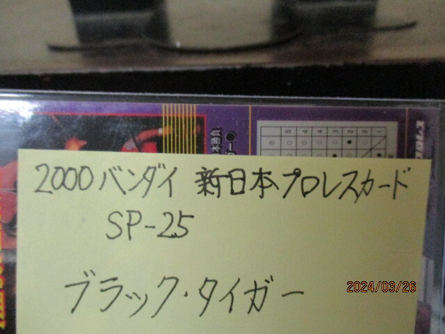 ★プロレスカード ブラックタイガー 2000 バンダイ新日本プロレスカード SP25_画像3