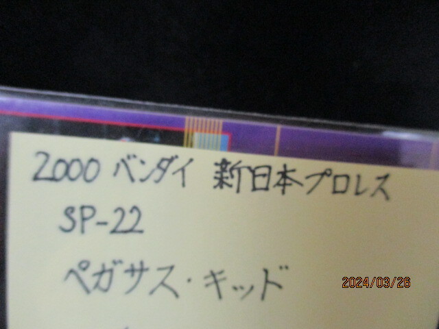 ★プロレスカード　ペガサス・キッド　2000 バンダイ新日本プロレスカード　SP22_画像3