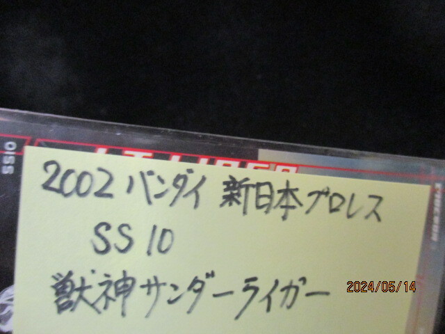 ★プロレスカード 獣神サンダーライガー 2002 バンダイ　新日本プロレス　SS10_画像3