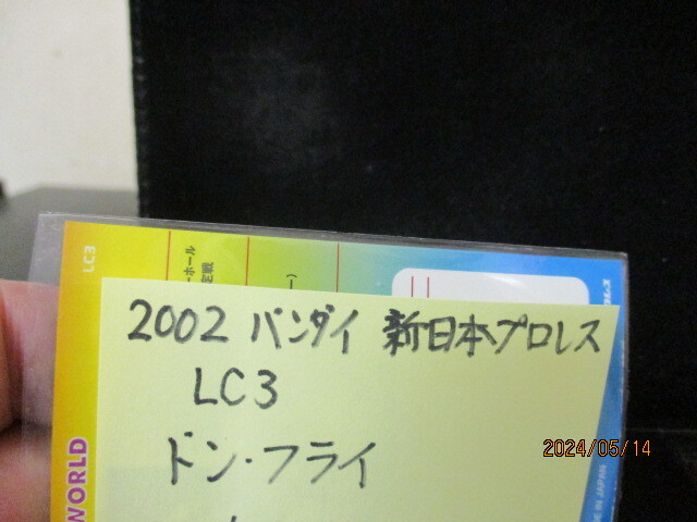 ★プロレスカード ドンフライ 2002 バンダイ　新日本プロレス　LC3_画像3