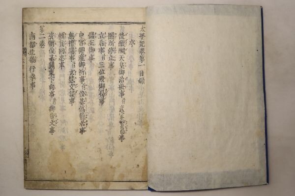 「太平記」寛文11年 剣巻全40巻21冊揃帙付｜文学 歴史 軍記物 日本史 南北朝 楠木正成 鎌倉 足利 江戸時代 古書 和本 古典籍_画像3