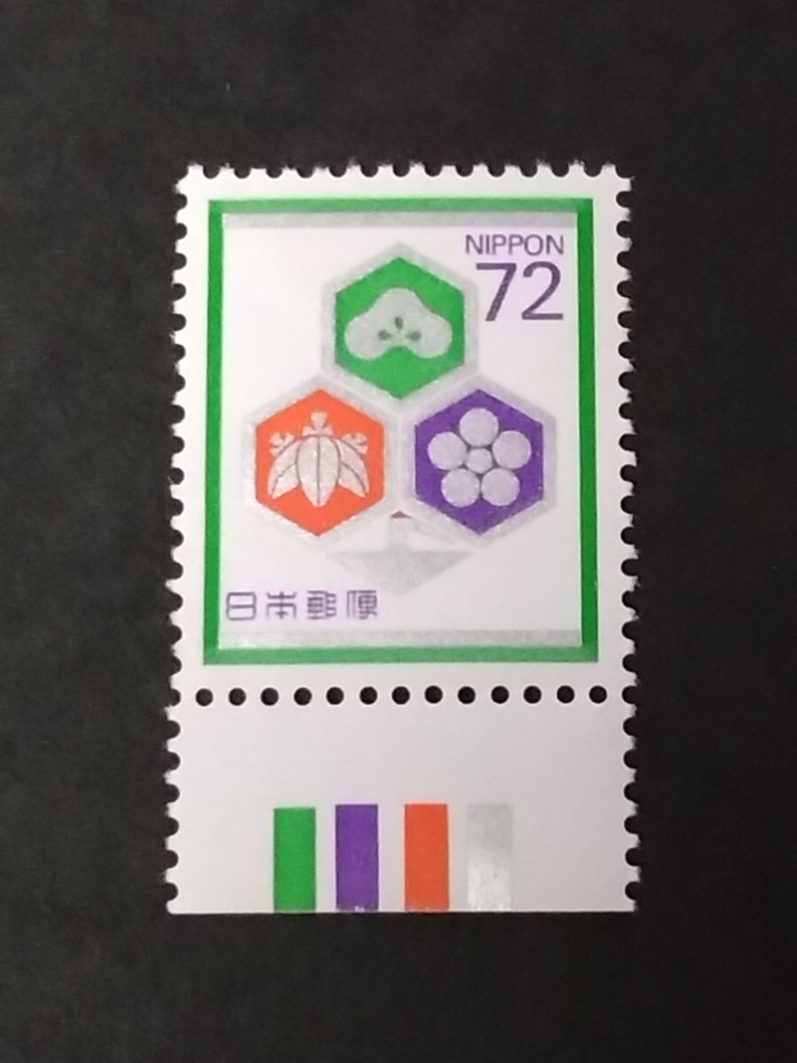 * no. 2 next social stamp ..*CM under attaching *72 jpy pine bamboo plum * beautiful goods NH unused * color Mark attaching ordinary stamp . version barcode * treasure rare Japan stamp valuable rare CМ1 point limit 