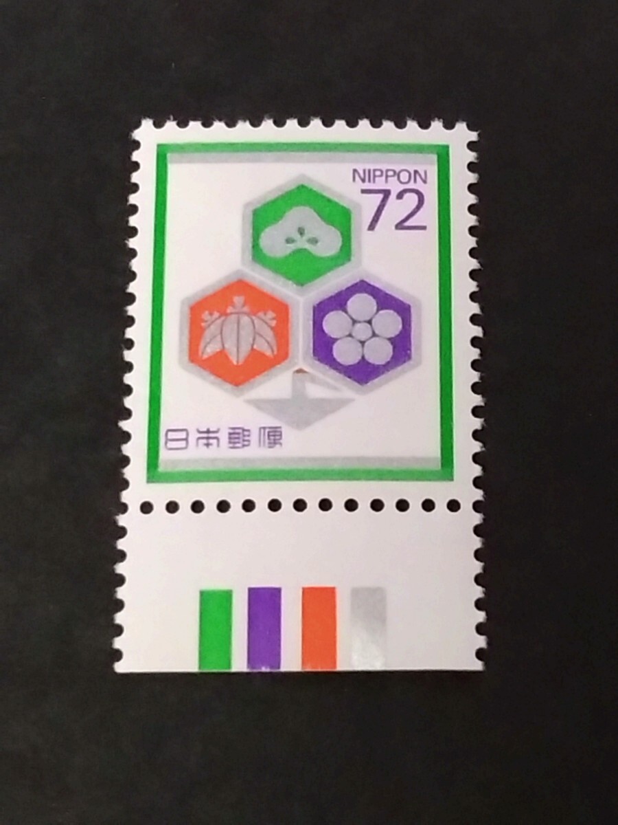 * no. 2 next social stamp ..*CM under attaching *72 jpy pine bamboo plum * beautiful goods NH unused * color Mark attaching ordinary stamp . version barcode * treasure rare Japan stamp valuable rare CМ1 point limit 