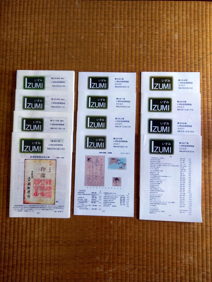 貨幣収集、切手収集 World Stamp Show NY 2016 Auction The Erivan Collection Selected United States and Confederate States Stamps and Postal History - 貨幣収集、切手収集 貨幣収集、切手収集 World Stamp Show NY 2016 Auction The Erivan Collection Selected United States and Confederate States Stamps and Postal History - 貨幣収集、切手収集