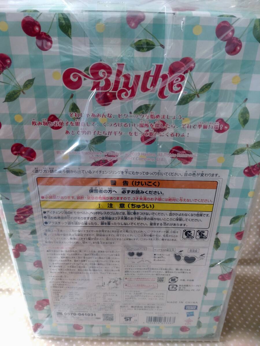 ネオブライス ピクニックアルフレスコ 輸送箱付き 中箱未開封 ネオブライス ピクニックアルフレスコ 輸送箱付き 中箱未開封