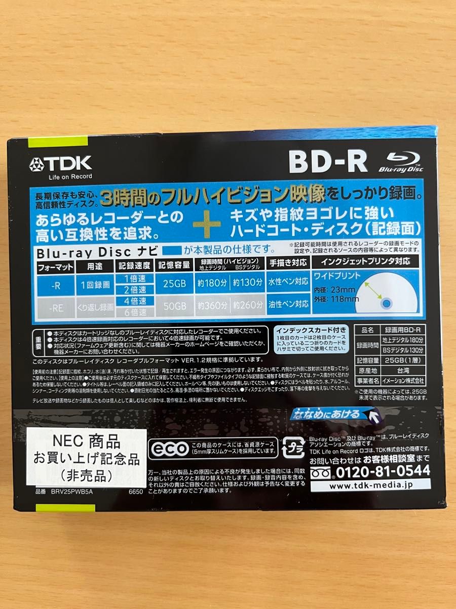TDK ブルーレイディスク ５枚パック