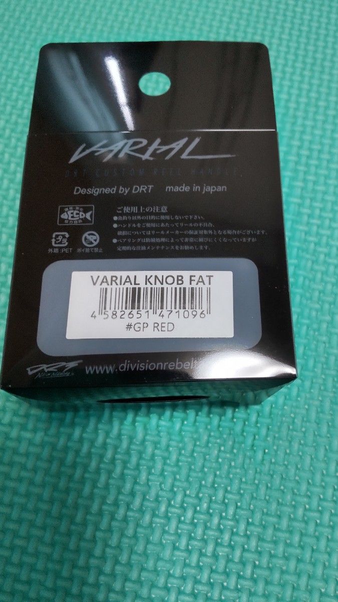 新品　 DRT バリアルハンドル　ノブ　 ファット レッド