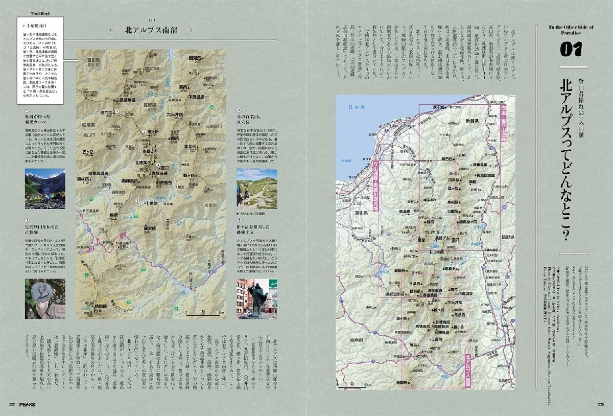 PEAKS（ピークス）2024年7月号 No.166_画像5