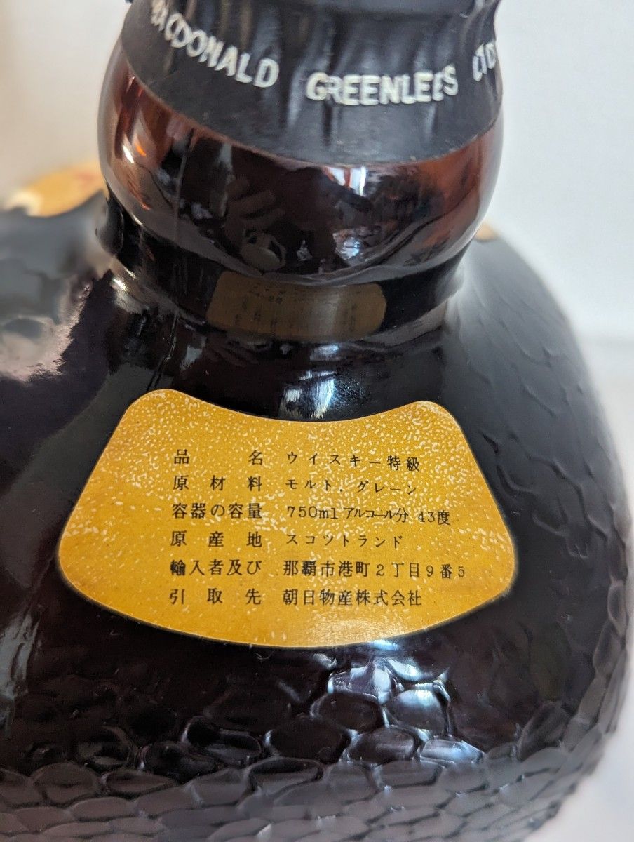 オールドパー 12年 Old Parr 古酒 スコッチ ウイスキー グランド オールドパー 12年 Old Parr 古酒 スコッチ ウイスキー グランド