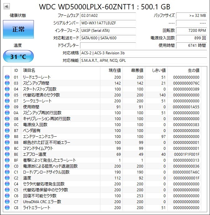 Western Digital HDD 500GB WD5000LPLX 4個セット / 7mm 7200rpm 2.5インチ 正常判定品_画像3