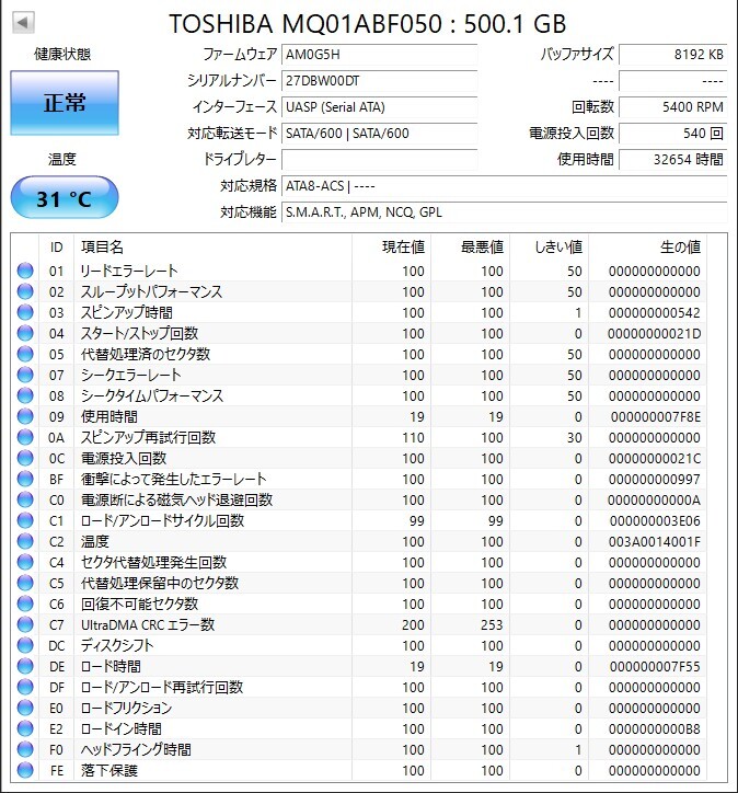 東芝 TOSHIBA HDD 500GB MQ01ABF050 4個セット / 7mm 2.5インチ 正常判定品_画像2