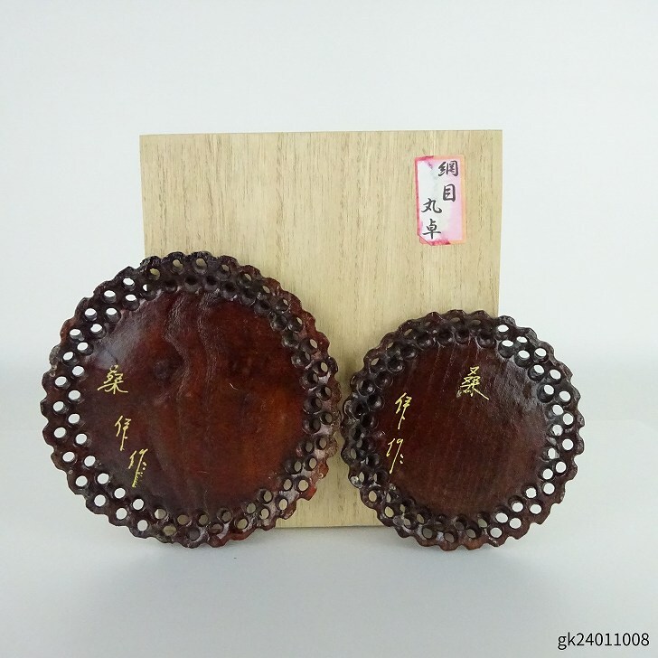 【中古】地板 花台 丸卓 2個 セット 長辺 約 13cm 桑 飾台 網目 置き物台 花飾 木目 木製 小品卓 盆栽台 現品 中古_画像2