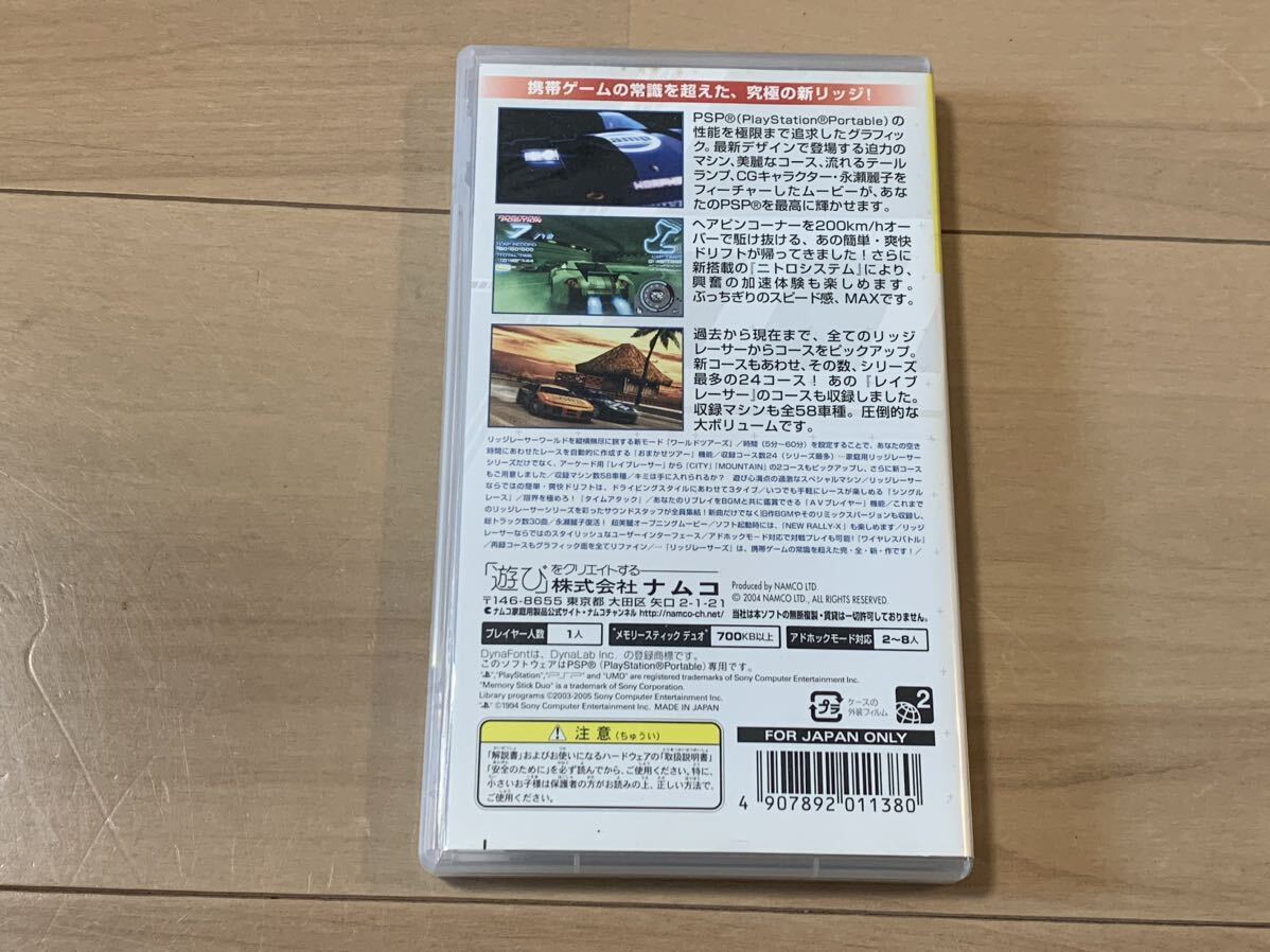 PSP リッジレーサーズ ソフト RIDGE RACERS リッジレーサー ベスト版_画像4