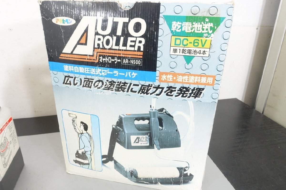 アサヒペン　オートローラー　AR-N500　電池式　塗料自動圧送式ローラー　塗料　塗装　ローラー塗り　電動　ローラーバケ_画像5