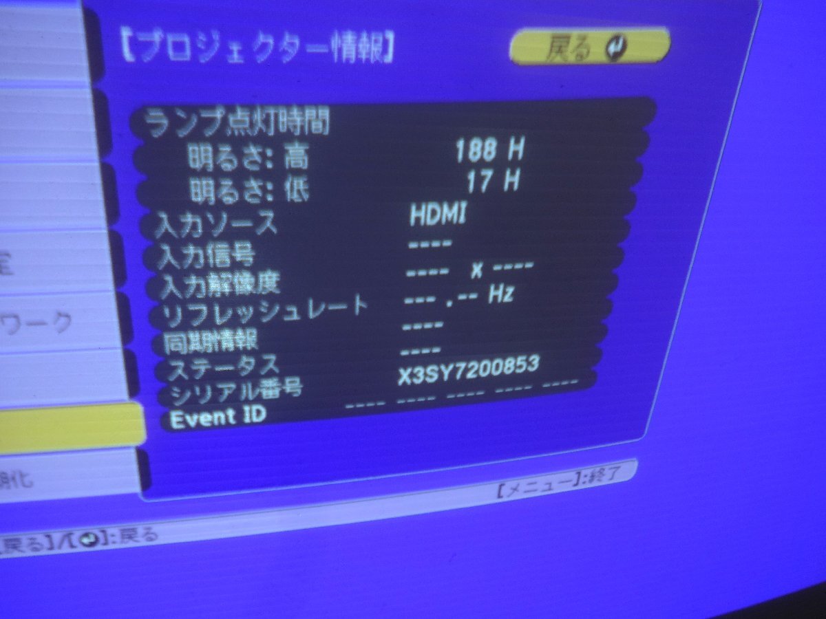 ★●EPSON エプソン ビジネスプロジェクター EB-1780W H795D 難有_01_画像10